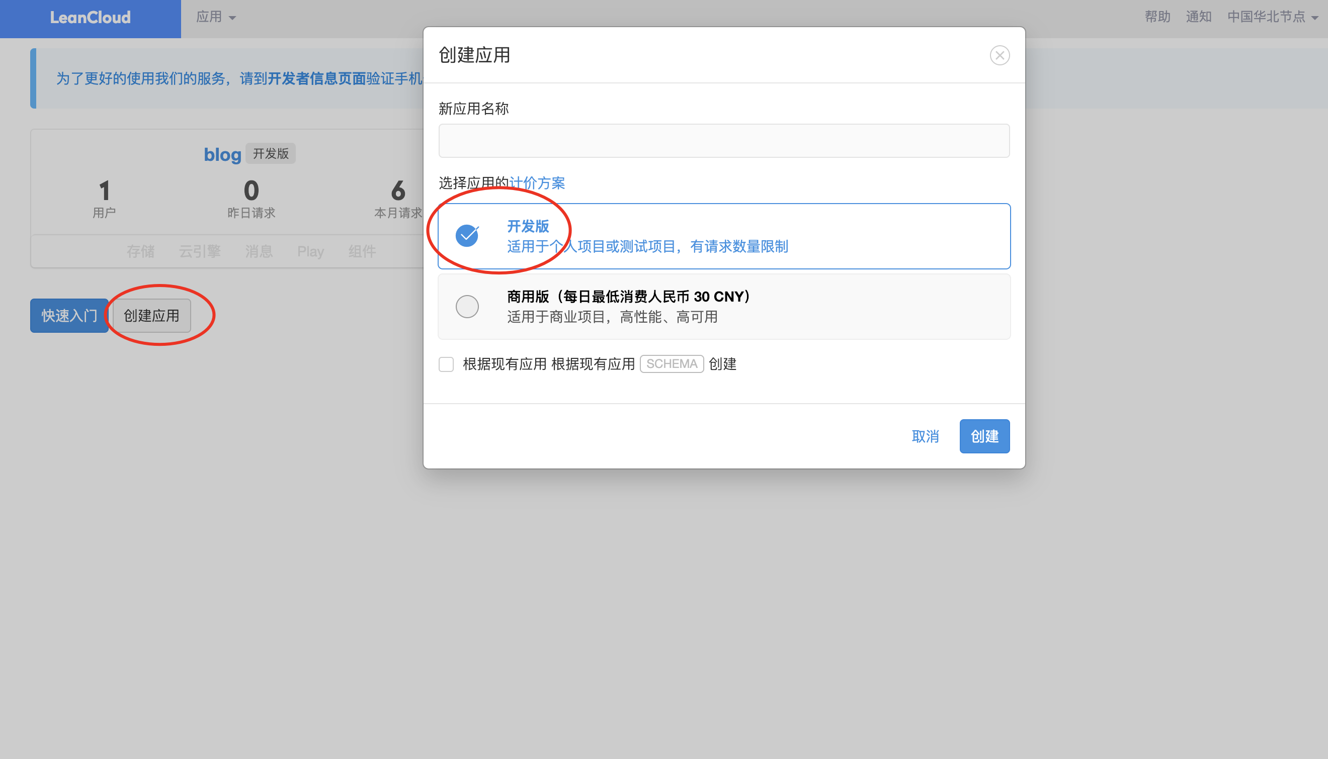 图-3